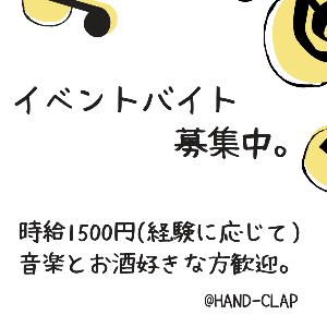 イベント