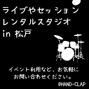 イベント